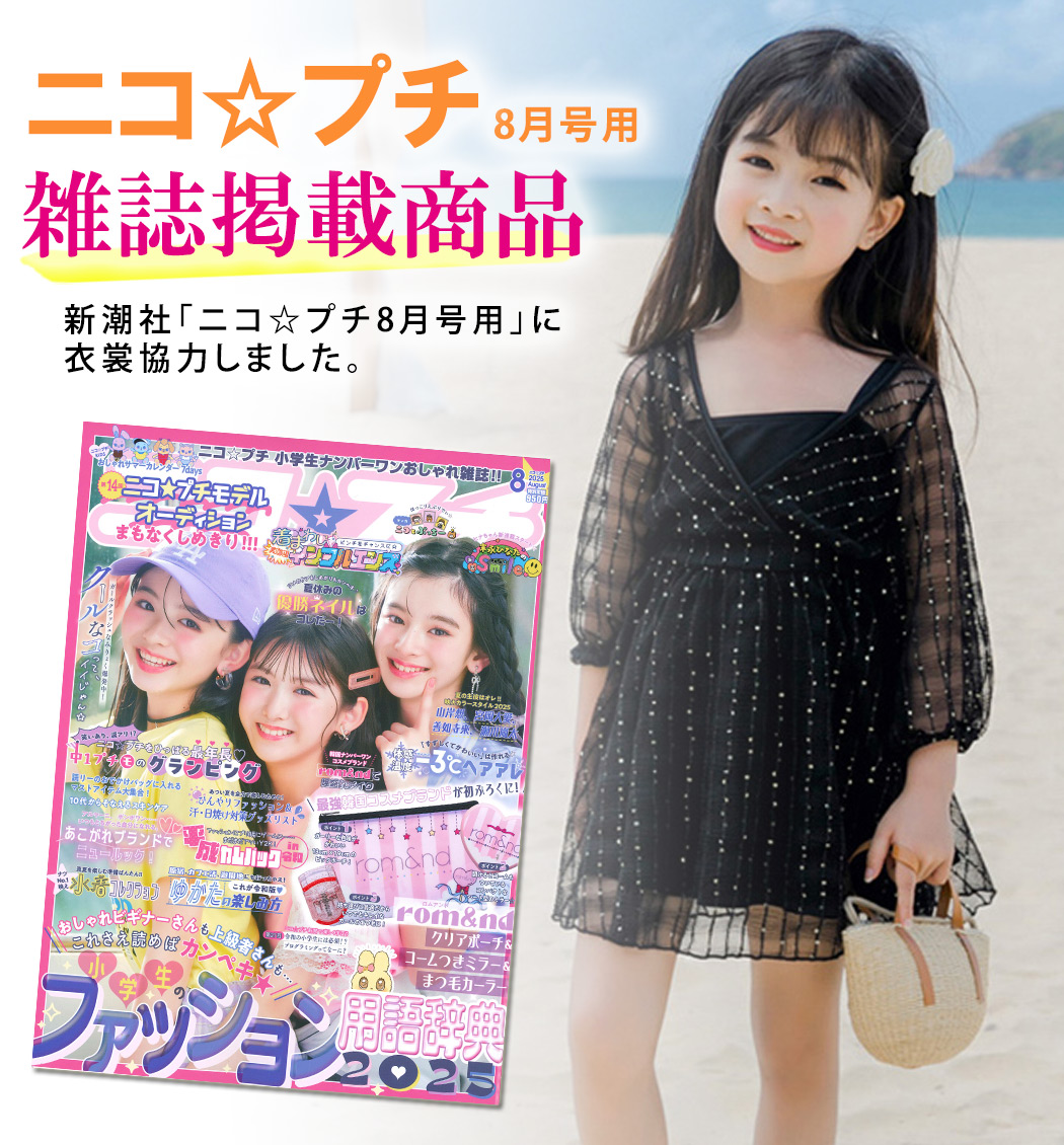 メディア掲載