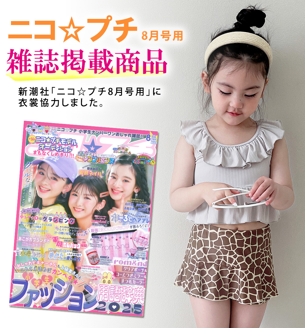 メディア掲載