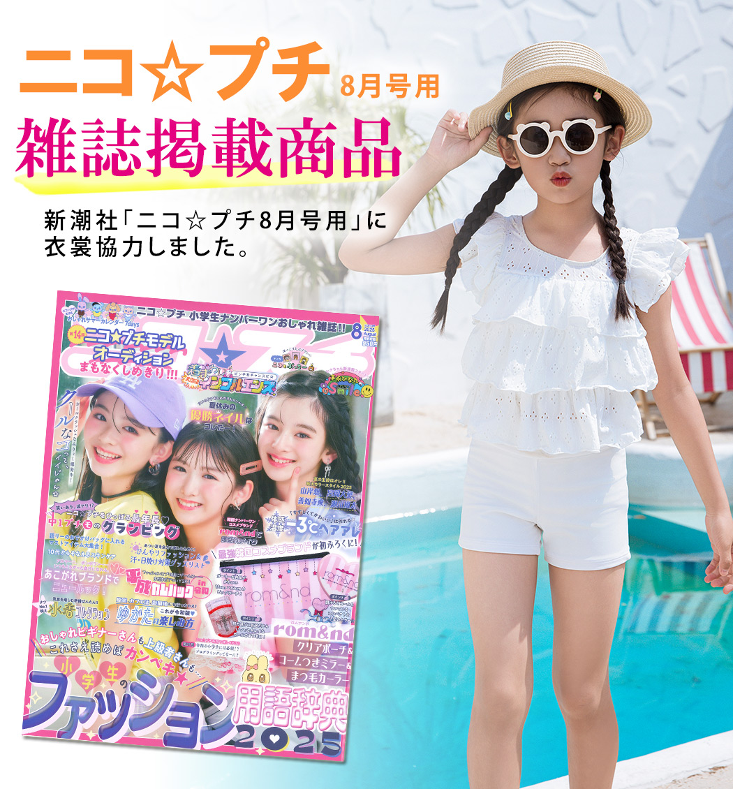 メディア掲載
