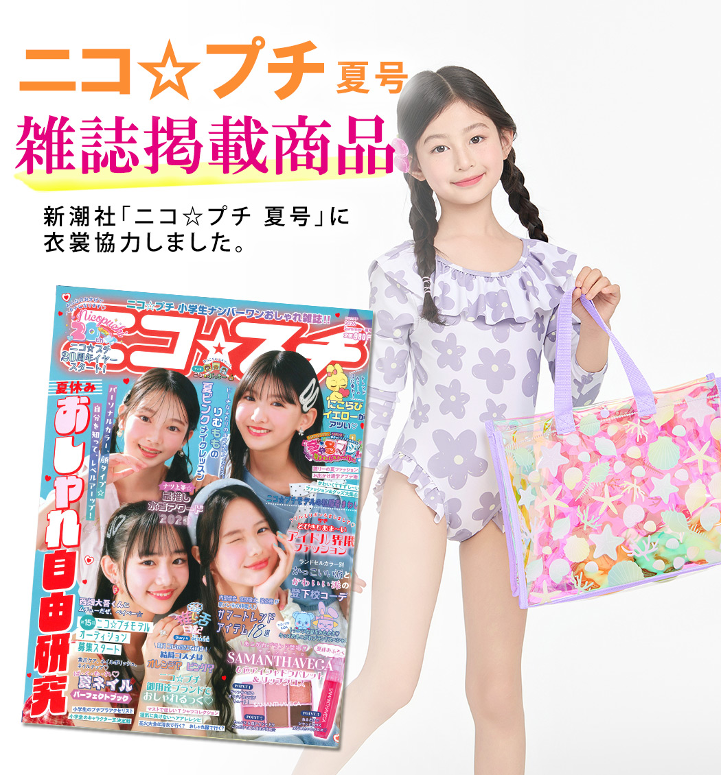 メディア掲載