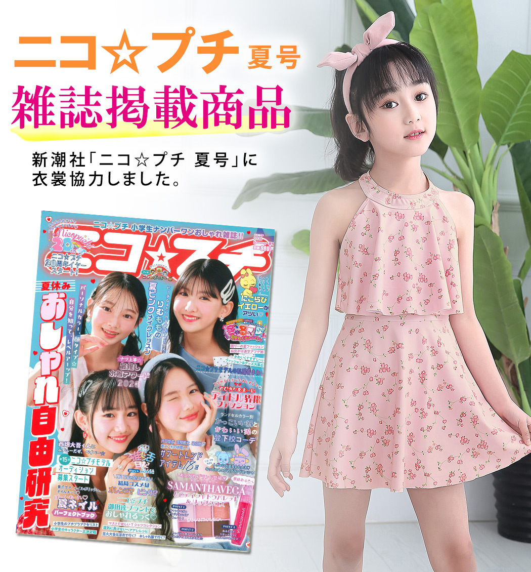 メディア掲載