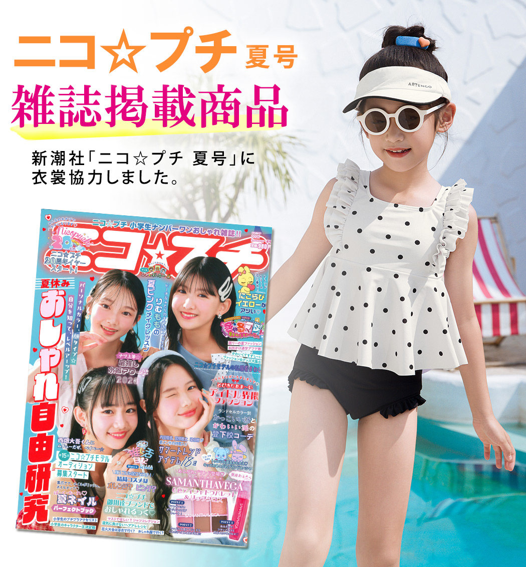 メディア掲載
