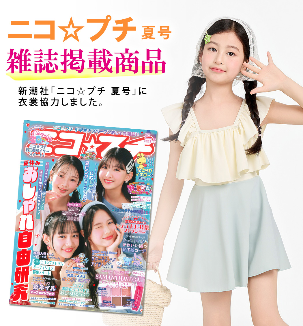 メディア掲載