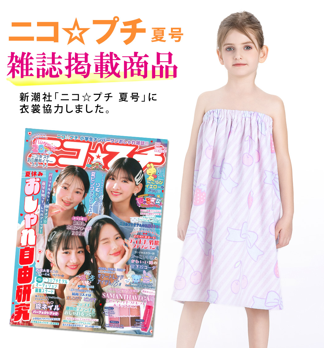 メディア掲載